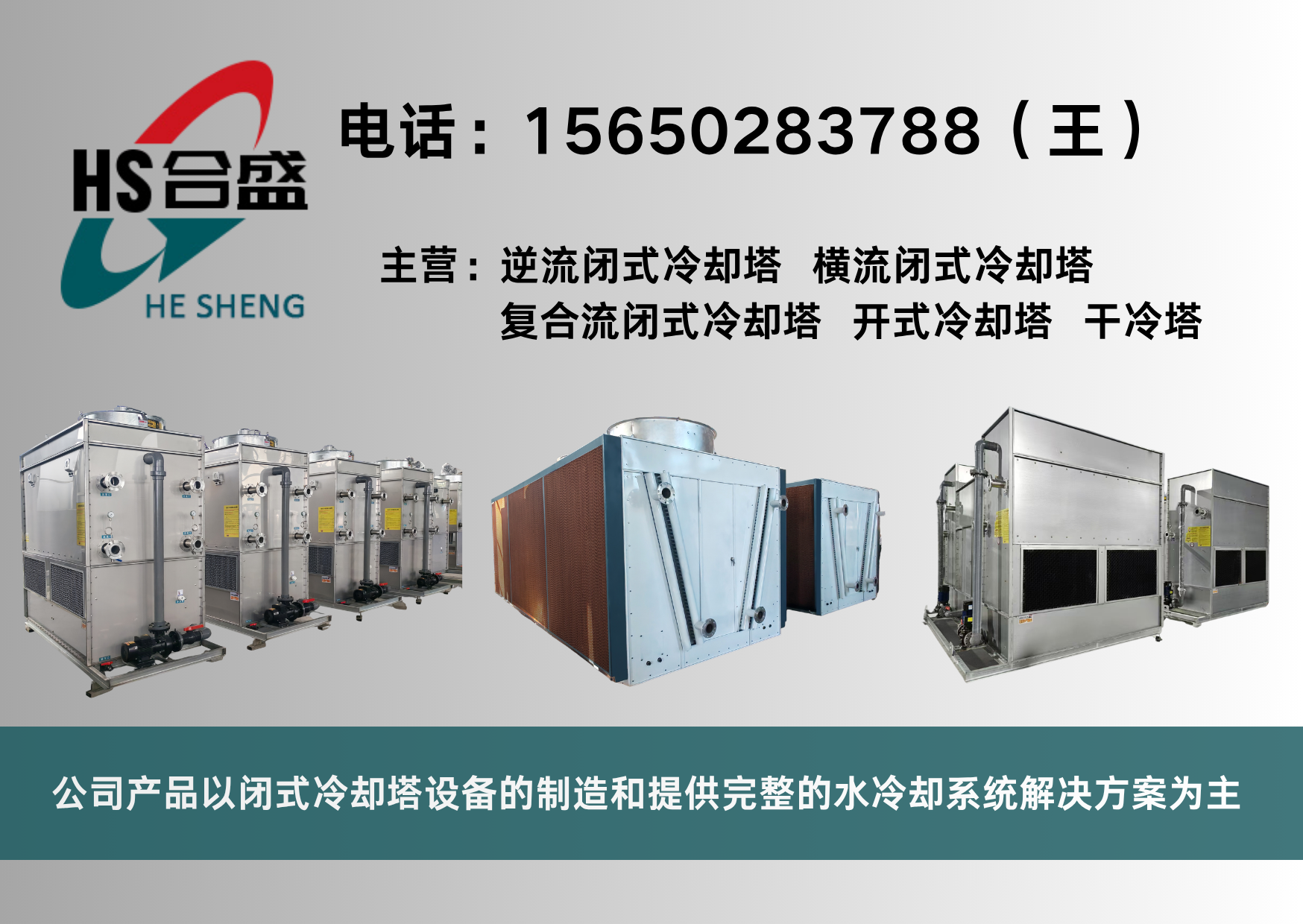 合盛雅安线上分站